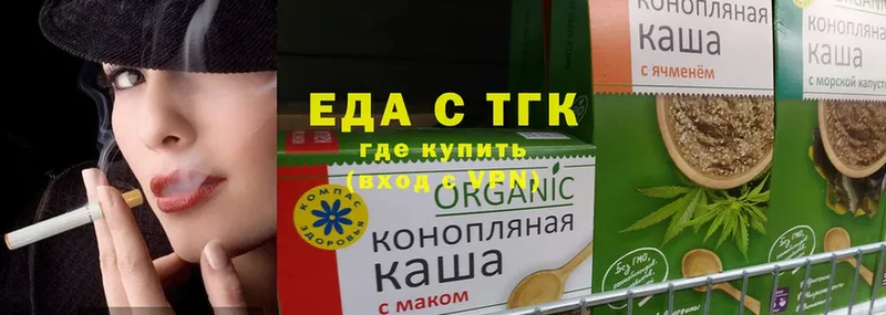 Печенье с ТГК конопля  как найти закладки  Адыгейск 