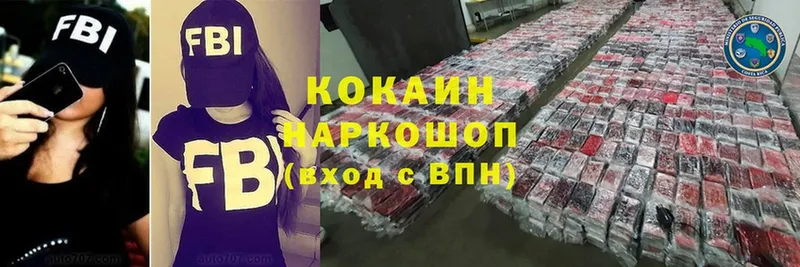 КОКАИН VHQ как найти Адыгейск