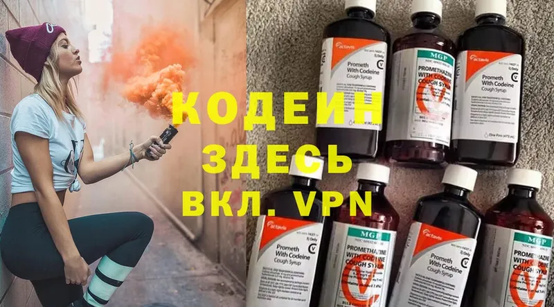 Кодеин напиток Lean (лин)  хочу наркоту  МЕГА ONION  Адыгейск 