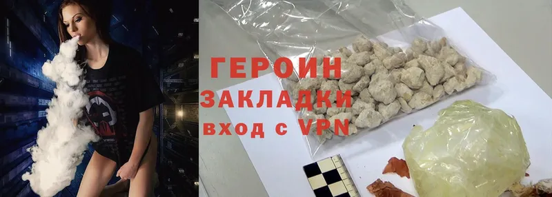 ГЕРОИН Афган  Адыгейск 