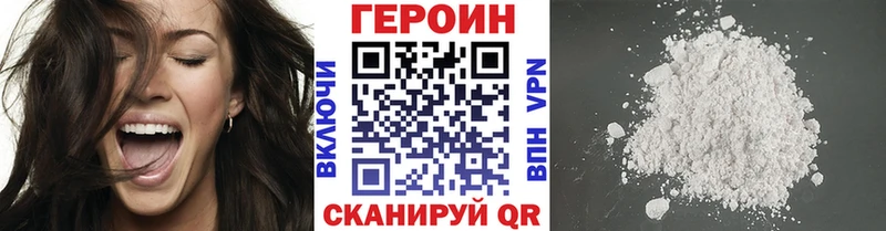 ГЕРОИН белый купить закладку Адыгейск