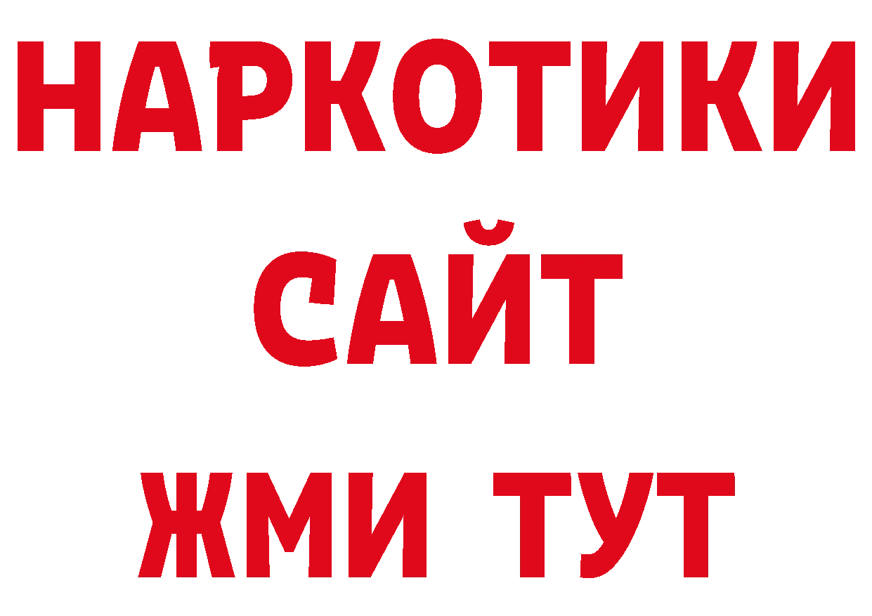 Купить наркотики сайты  официальный сайт Адыгейск