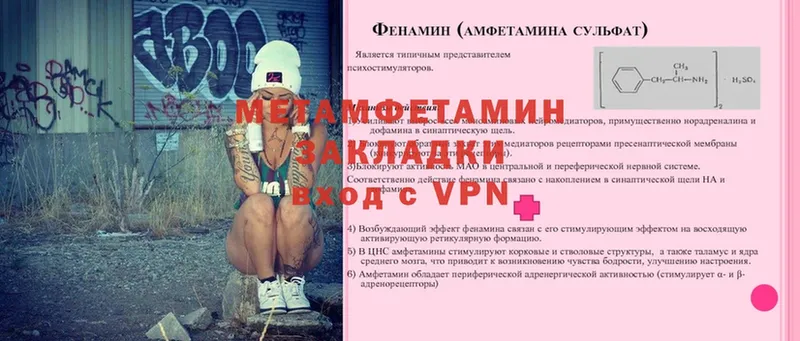 купить наркотики цена  Адыгейск  Метамфетамин пудра 