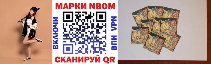 Марки NBOMe 1500мкг мориарти официальный сайт Адыгейск